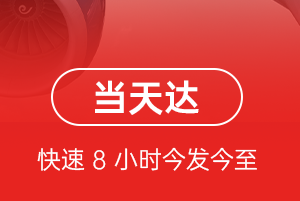 塔城千泉机场物流航空货运公司【机场