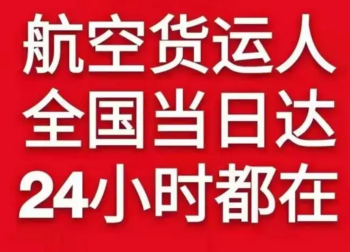 塔城千泉机场物流货物、航空货运:物流行业各岗位招聘